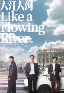 Like a Flowing River (1ª Temporada) (大江大河)