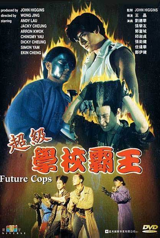 Poster 2 de Filme Future Cops (1993)