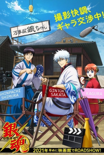 Gintama: The Final - Poster / Capa / Cartaz - Oficial 3