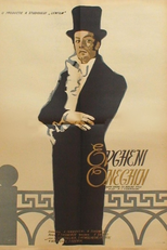 Eugene Onegin (Евгений Онегин)