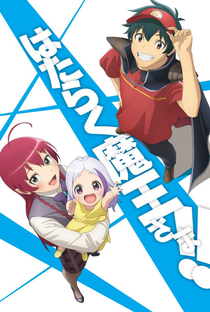 Hataraku Maou-sama! (3ª Temporada) - Poster / Capa / Cartaz - Oficial 1