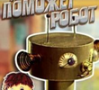Robot Will Help Us