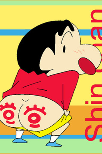 Poster de Série Crayon Shin-Chan (1992)