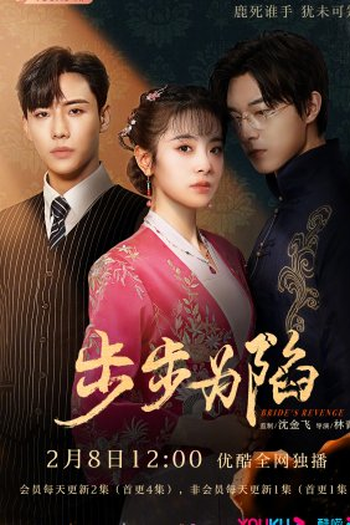  de Série Bride's Revenge (2023)