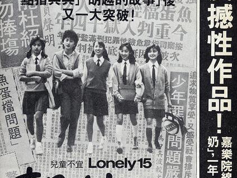 Foto 6 de Lonely Fifteen