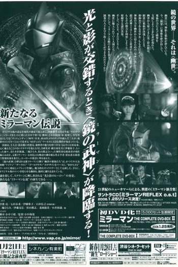  de Filme Mirrorman REFLEX (2006)