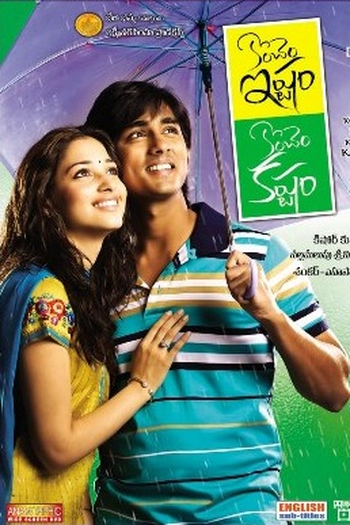 Poster de Filme Konchem Ishtam Konchem Kashtam (2009)