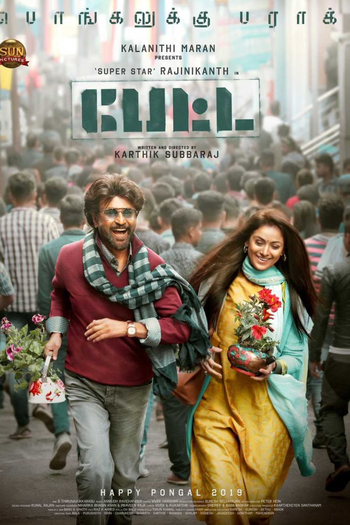  de Filme O Administrador da Faculdade (2019)