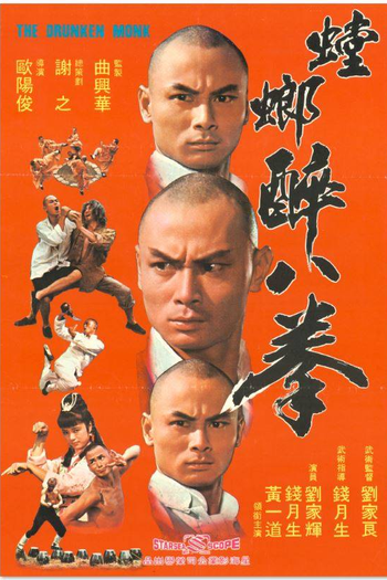 Poster de Filme The Shaolin Drunken Monk (1981)