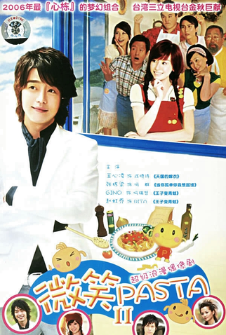 Poster 9 de Série Smiling Pasta (2006)