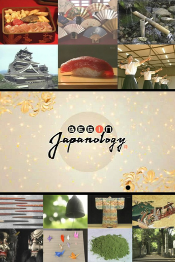 Poster de Franquia Begin Japanology (2008)