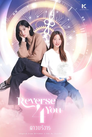 Poster 6 de Série Reverse 4 You (2024)