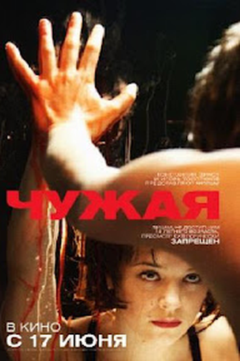  de Filme The Alien Girl (2010)