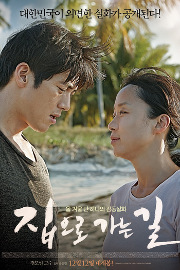  de Filme Way Back Home (2013)