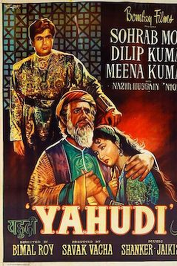  de Filme Yahudi (1958)