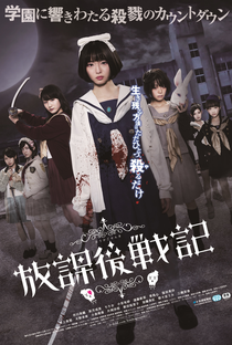 Chronicle of the After-School Wars - Poster / Capa / Cartaz - Oficial 1