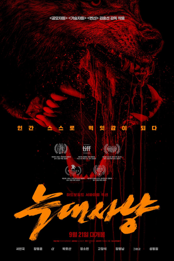  de Filme Projeto Caça Ao Lobo (2022)