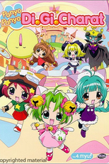 Panyo Panyo Di Gi Charat (ぱにょぱにょ　デ・ジ・キャラット)