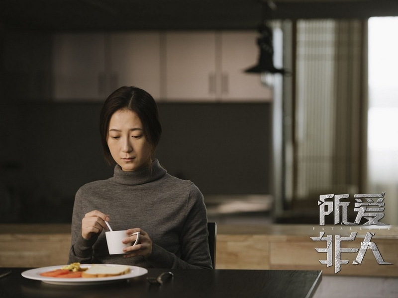 Foto 6 de Fatal Love