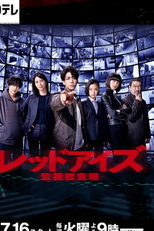 Red Eyes: Kanshi Sousa-han (レッドアイズ 監視捜査班)