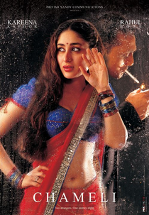 Chameli (Chameli)