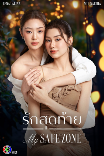  de Série My Safe Zone (2025)