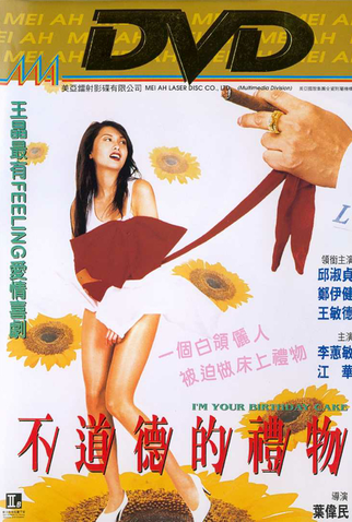 Poster 1 de Filme I'm Your Birthday Cake (1995)
