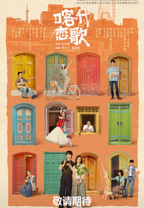 Bloom Life (喀什古城)