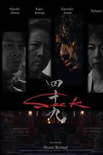 Poster de Filme SEEK (2025)