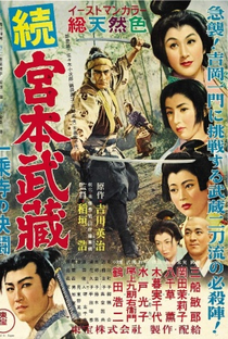 Samurai: O Guerreiro Dominante - Poster / Capa / Cartaz - Oficial 3