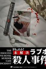 The Unsolved Love Hotel Murder Case Incident (The Unsolved Love Hotel Murder Case Incident)