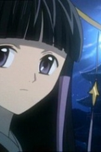Poster de Episódio 必然のデアイ (2005)