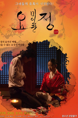 Fairy Beauty Shop (요정 미인관)