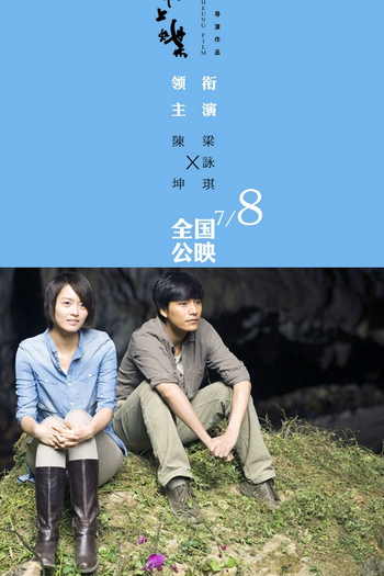  de Filme Rest On Your Shoulder (2011)