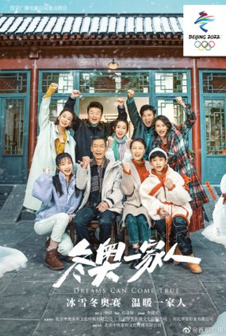 Poster 1 de Série Dreams Can Come True (2022)