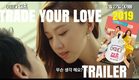 Trade Your Love - Korean Movie Trailer / Teaser (2019)