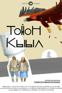 Toyon Kyyl - Poster / Capa / Cartaz - Oficial 1