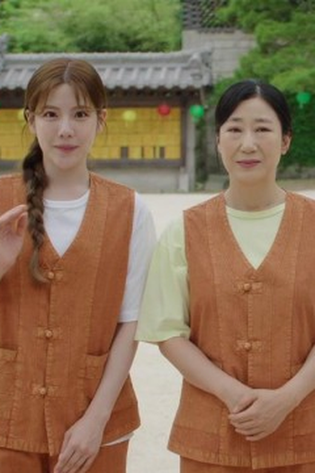 Poster de Episódio 우리들의 몫 (2025)