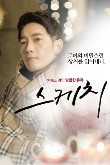  de Filme Sketch (2014)