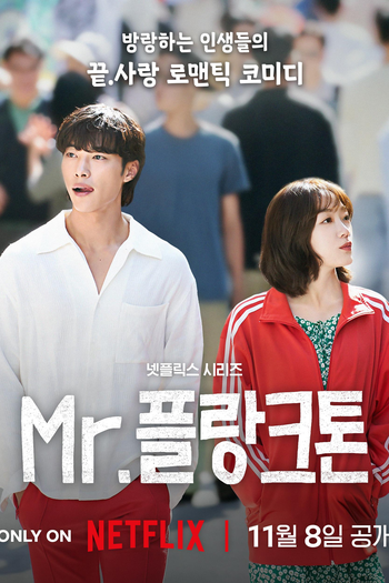  de Série Mr. Plankton (2024)