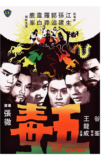 de Filme Os Cinco Venenos de Shaolin (1978)