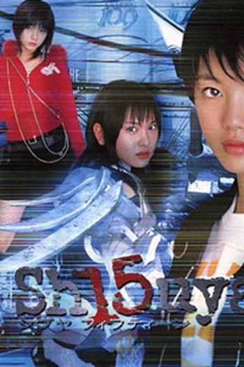 Poster de Série Shibuya 15 (2005)