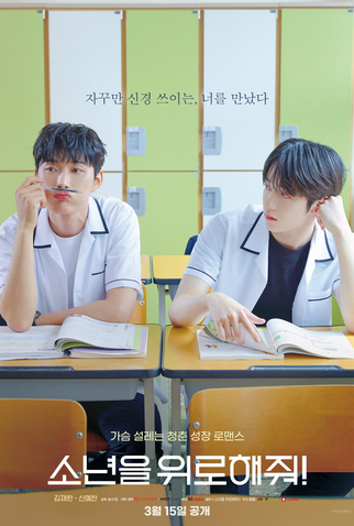 Poster 2 de Série A Shoulder to Cry On (2022)