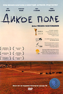 Dikoe pole    ( Wild Field ) - Poster / Capa / Cartaz - Oficial 2