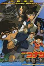 Detective Conan: Jolly Roger in the Deep Azure (Meitantei Konan: Konpeki no Jorī Rojā)