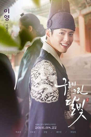  de Série Moonlight Drawn by Clouds (2016)