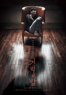 Rastros de um Sequestro (기억의 밤)