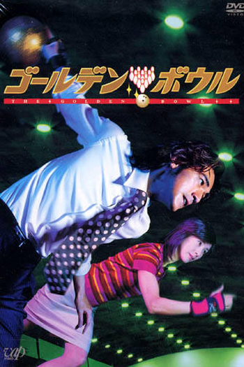 Poster de Série Golden Bowl (2002)