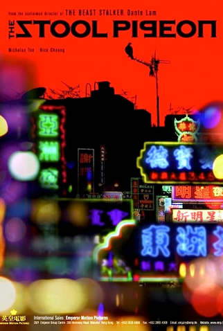 Poster 10 de Filme O Dedo Duro (2010)