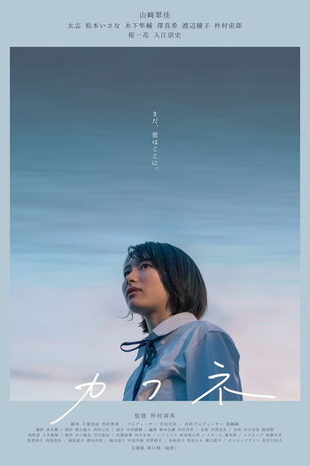 Poster de Filme Cafune (2023)